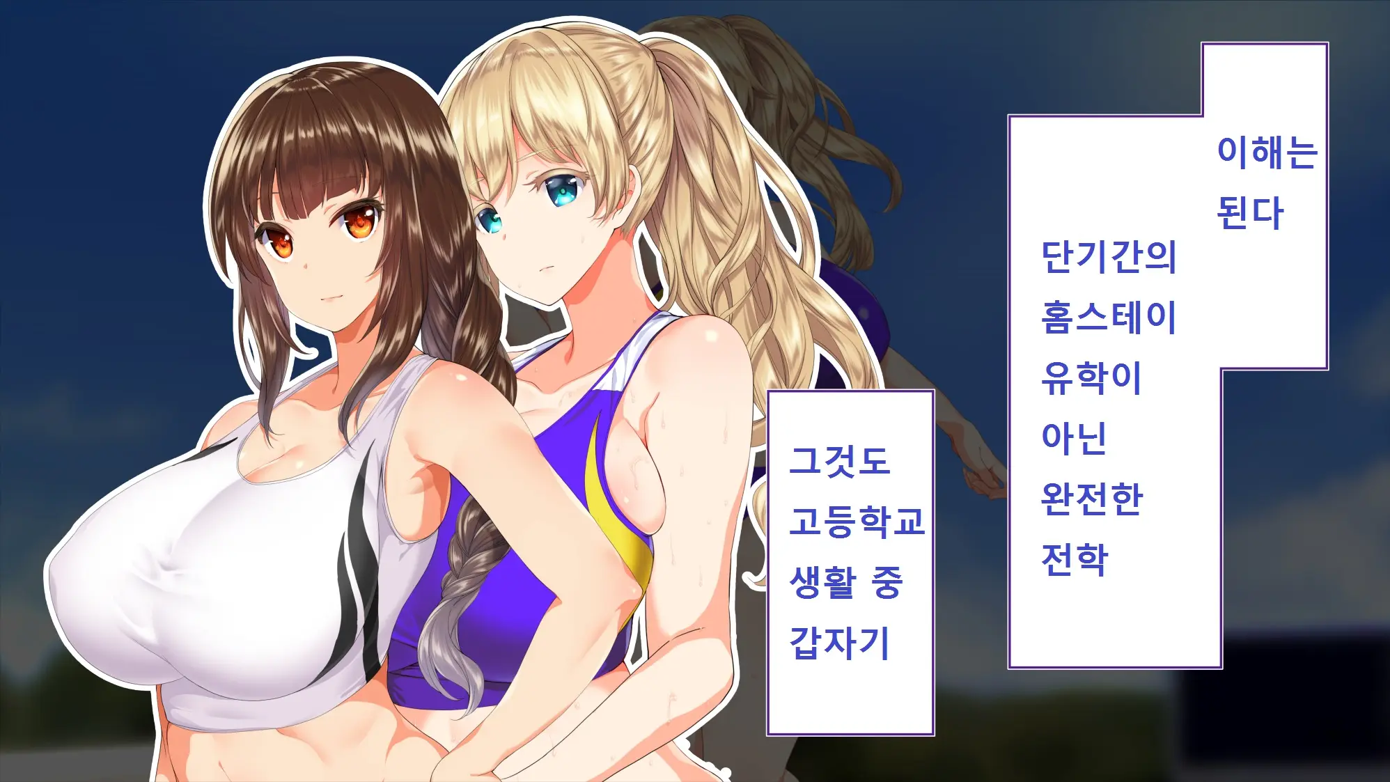 Rikujoubu Joshi Wa Ore No Nama Onaho!!!